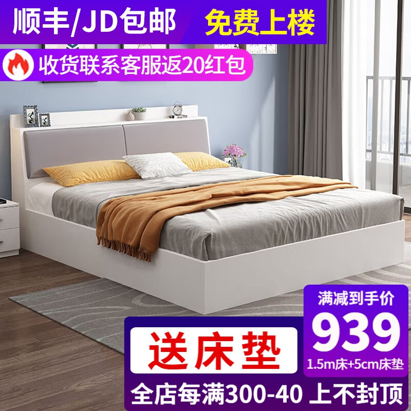 查板式床京东历史价格|板式床价格比较