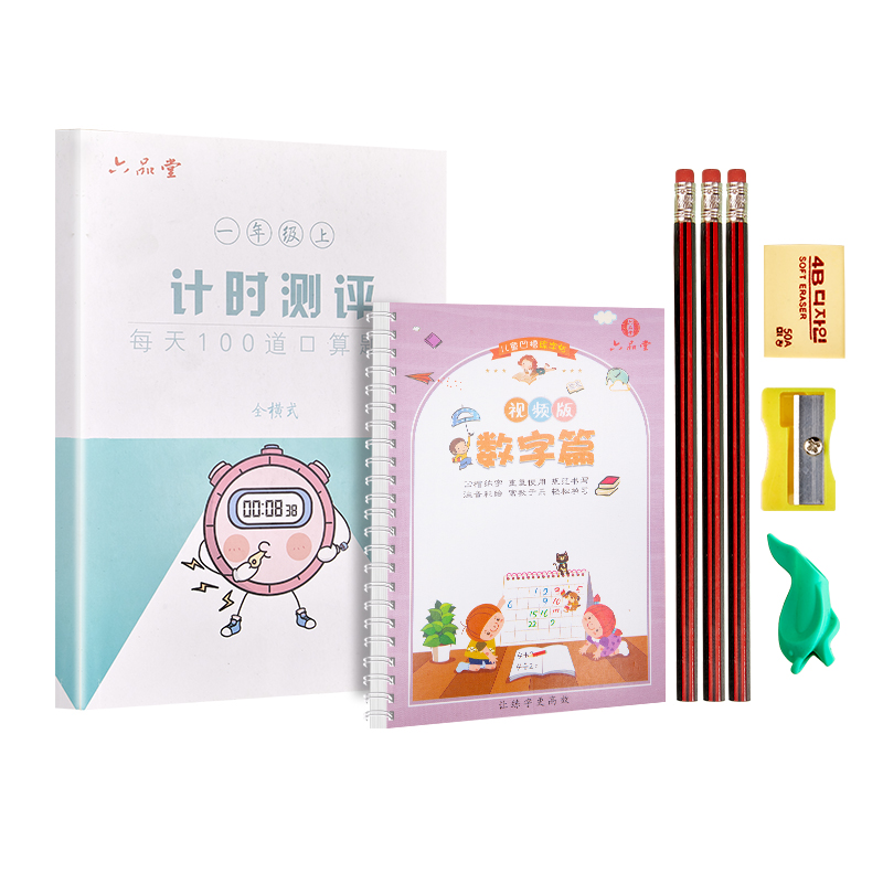 一年级上册数学同步训练100以内加减法人教版思维训练口算题卡练习题练习册小学儿童练字奥数天天练算术