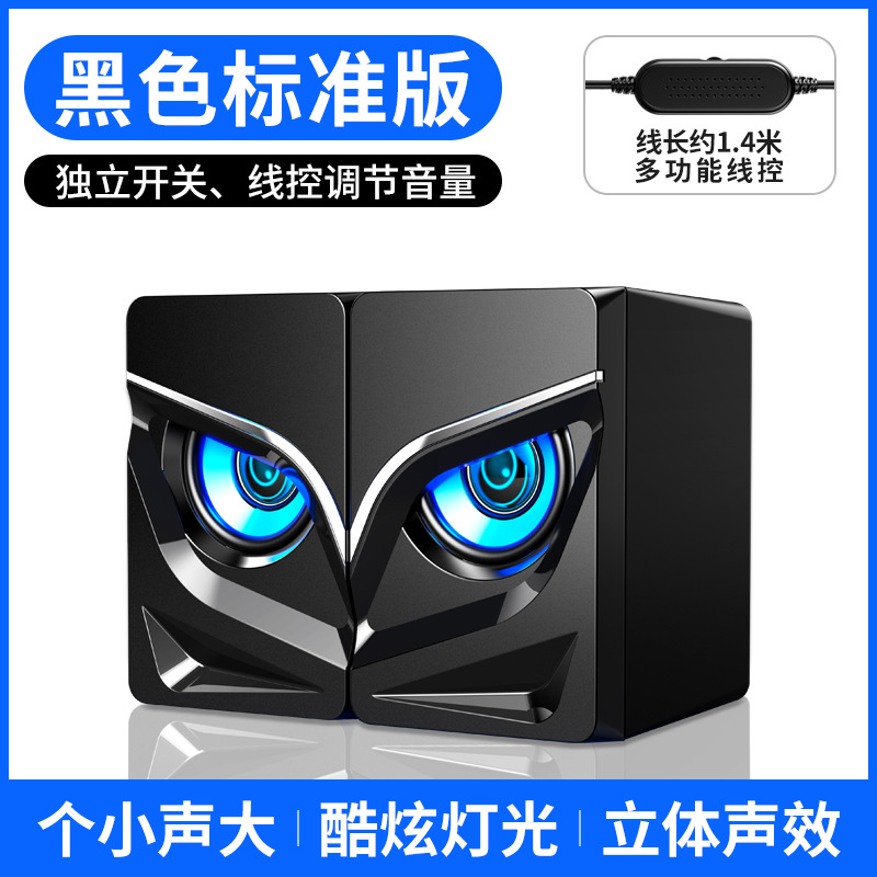 赛达(sada) 电视喇叭电脑音响影视级立体环绕音效笔记本台式机家用