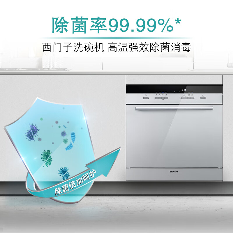 西门子(SIEMENS) 全自动家用嵌入式洗碗机 原装进口  高温除菌消毒  加强烘干不锈钢色10套SC454I00AC