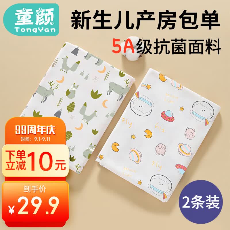 童颜新生婴儿包单产房纯棉襁褓裹布包巾包被宝宝春秋睡袋抱被2条装使用感如何?