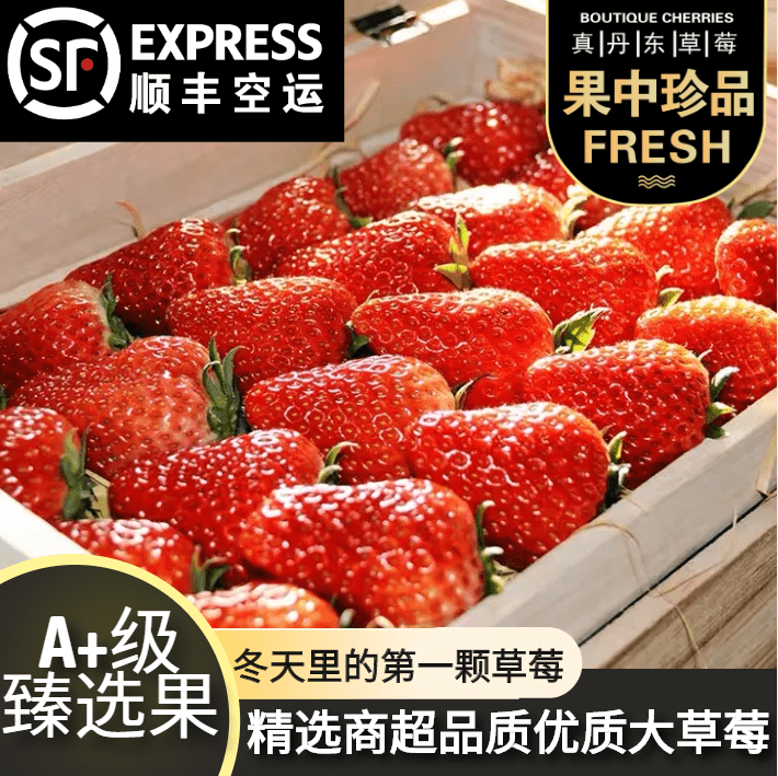 怎么看京东草莓历史价格曲线|草莓价格走势