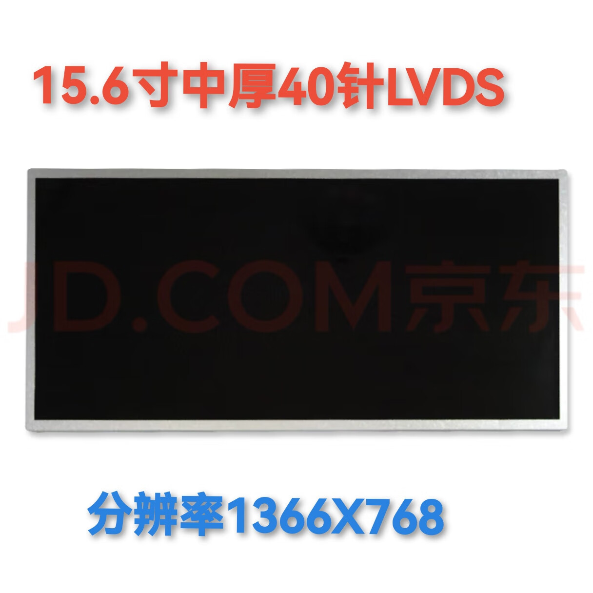 华硕k55v n55sl n56vz n52 n53s k53t j52d 笔记本 液晶屏 k55v