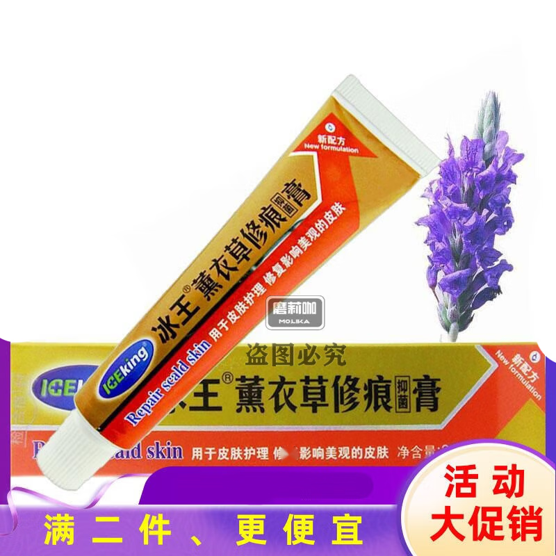 冰王薰衣草图片