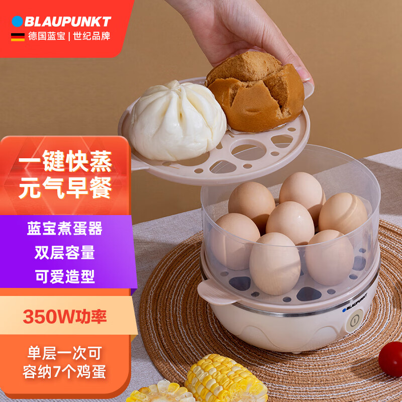 blaupunkt煮蛋器 家用迷你蒸蛋器鸡蛋羹 防干烧 双层煮bp-zdq03 白色