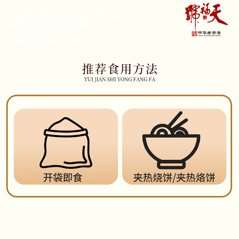 天福号【招牌酱肘子】配料简单北京特产传统酱香卤肉熟食猪肉酱卤老字号 招牌酱肘100g*3