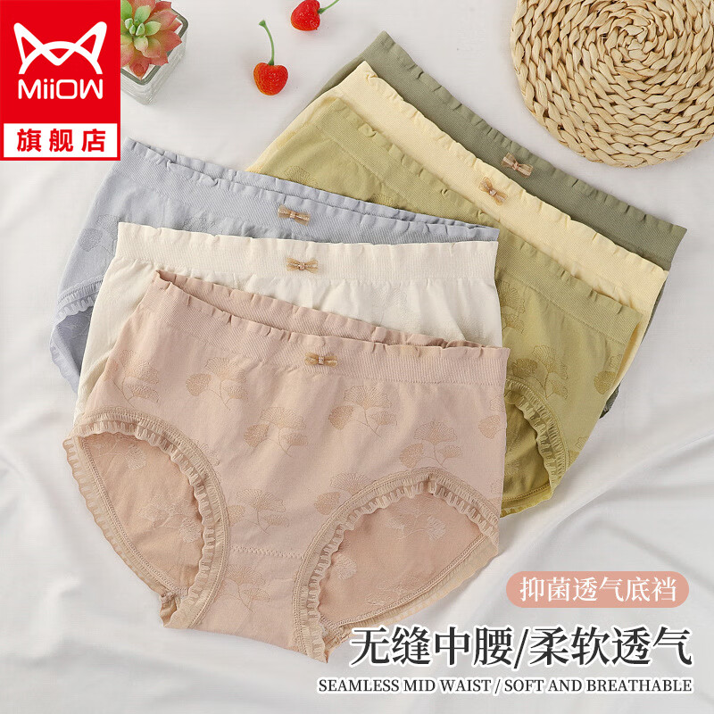 猫人品牌女式内裤,舒适柔软的【GG】【猫人旗舰】【1025】艾草泡泡内裤,价格实惠!