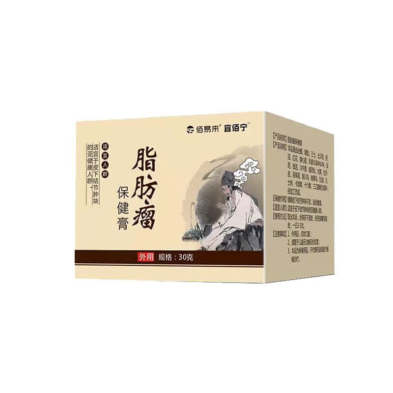 瘤神器多性单性脂肪 瘤硬块脂囊瘤脂肪消瘤膏贴30克[jd大房同款直]