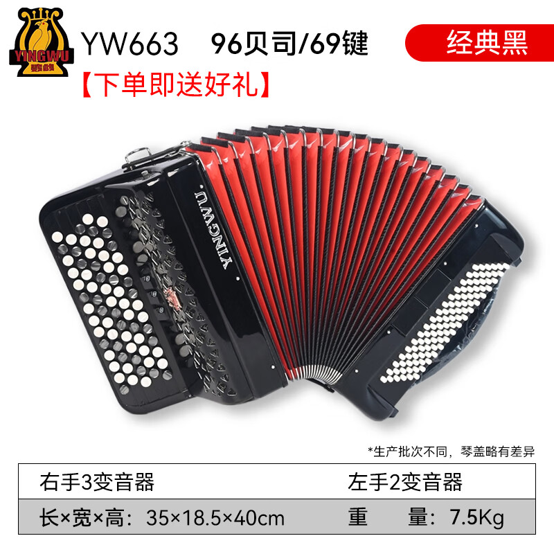 鹦鹉巴扬手风琴 60/96贝斯成人初学儿童考级中华老字号专业演奏乐器