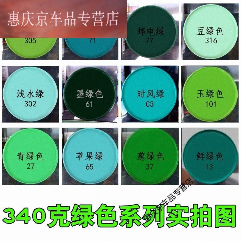 自动喷漆汽车墨绿色邮电绿自喷漆涂鸦青绿色鲜绿手喷漆罐 65#苹果绿