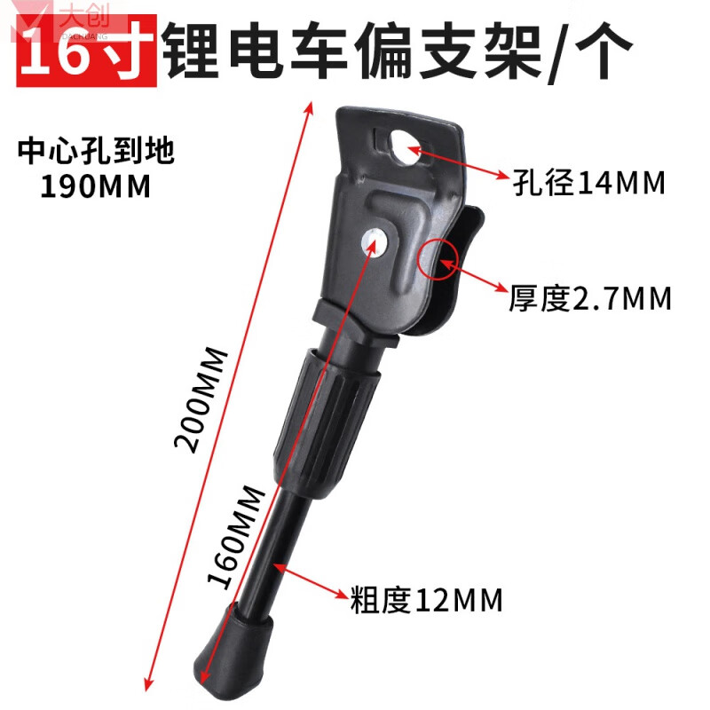 氏修电瓶车脚撑支撑脚折叠代驾车锂电车电动自行车立脚架梯子边撑偏 锂电车14寸偏支架