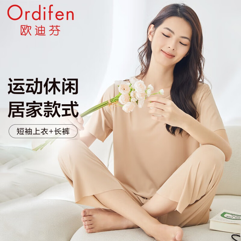 欧迪芬（Ordifen）家居服休闲夏季睡衣亲肤透气柔软顺滑短袖长裤套装女 XH3777S 亚褐色 XL属于什么档次？