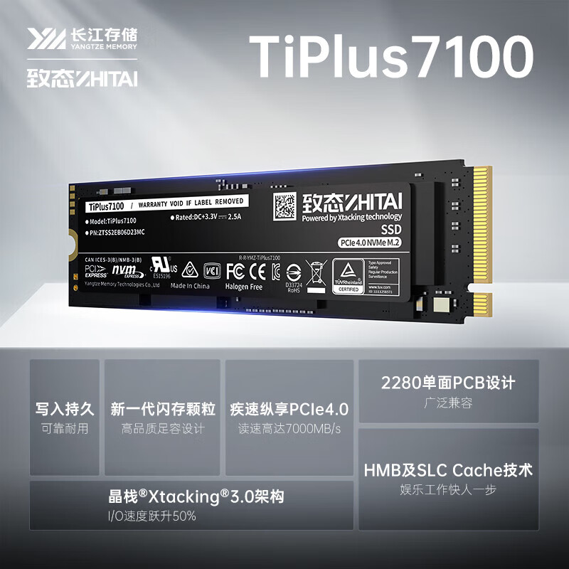 致态（ZhiTai）长江存储SSD固态硬盘NVMe 1.4协议 TiPlus7100系列 M.2 2280，PCIe Gen4x4 1TB