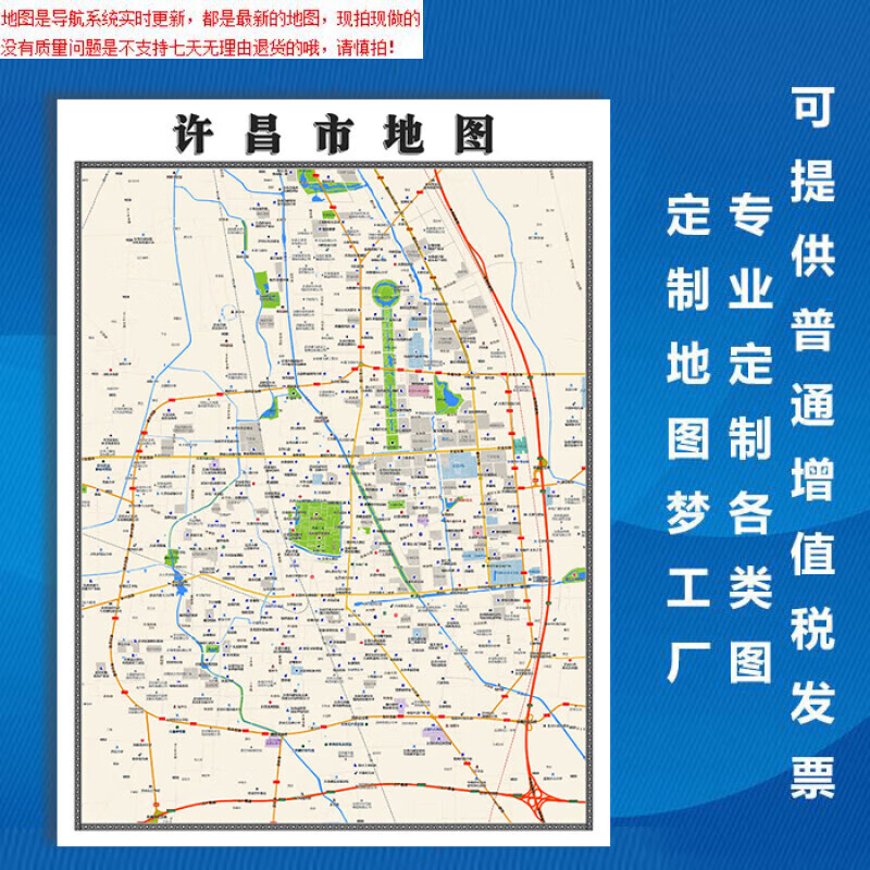 【官方正版】许昌市地图1.