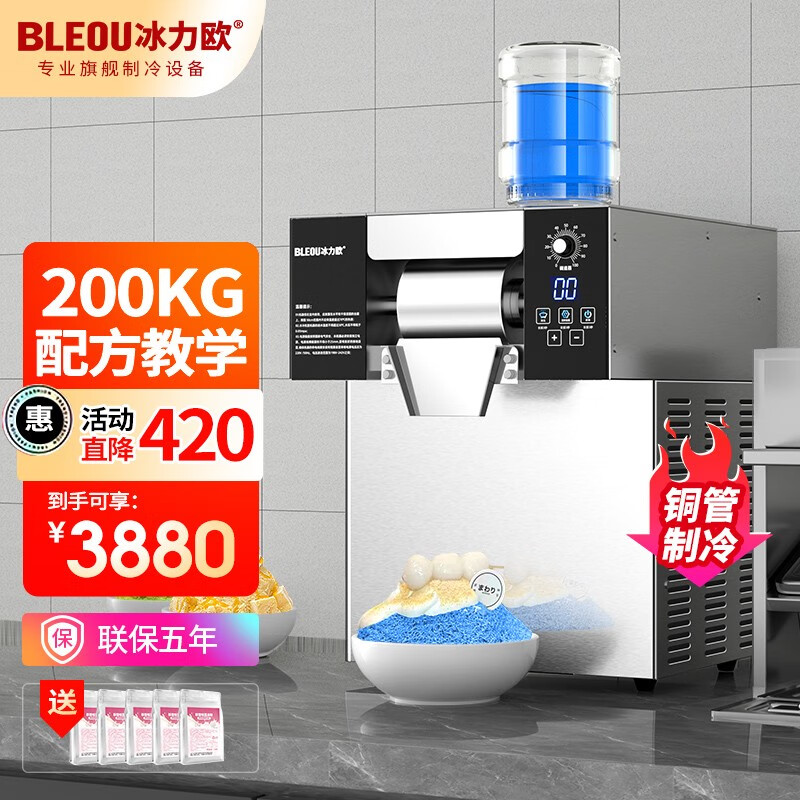 冰力欧 韩国进口雪花冰机商用制冰机雪冰机膨膨冰牛奶冰机噗噗冰机绵绵冰机韩式雪花制冰机奶茶火锅店 200KG产量 +铜管（送教程） 风冷属于什么档次？