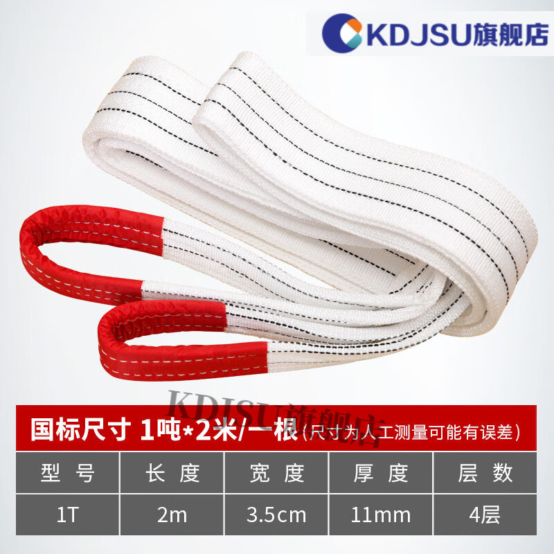 吊装带 沪工吊装带吊车吊带2/3工程10吨5行车布吊绳叉车国标扁平工业