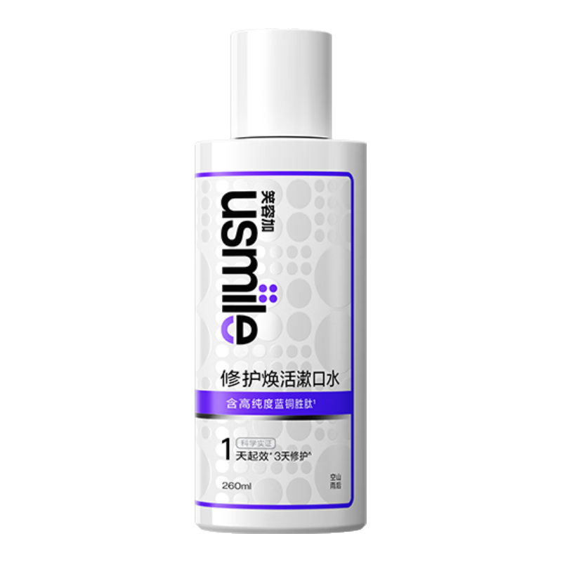 usmile笑容加修護煥活漱口水260ml 空山雨后