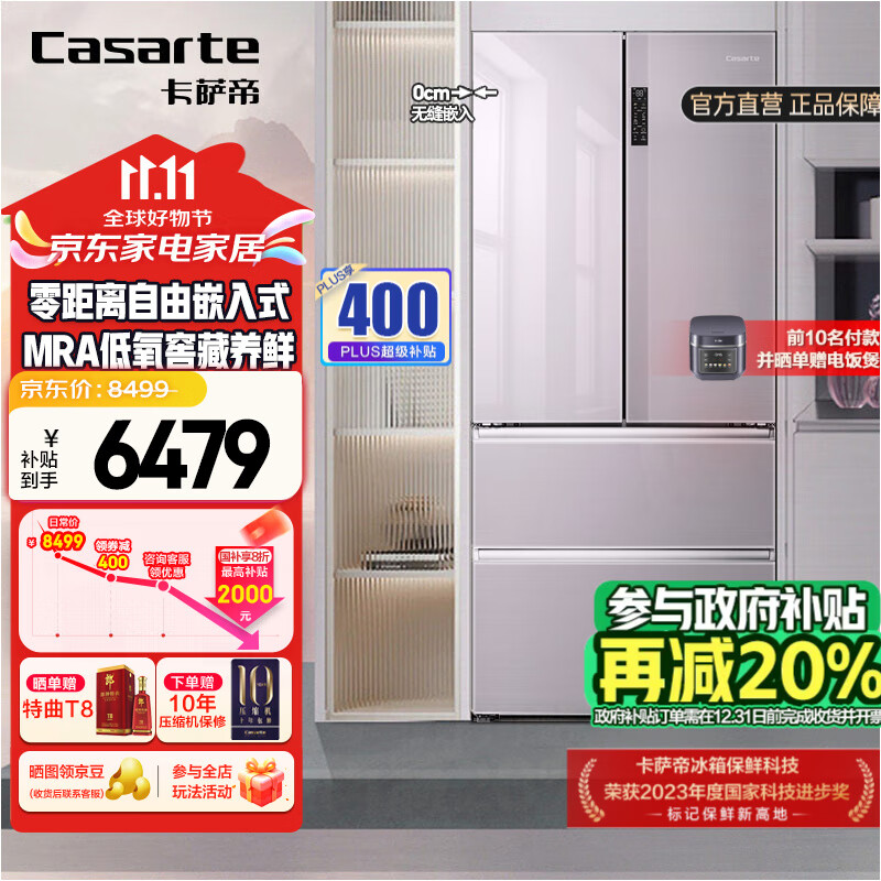 �����ۣ�Casarte���ǿձ���502�� ������Ƕ ��Ƕ��ʽ���ŷ�ʽ���ż��ñ��������Ӥ���ռ�һ����Ч���ܱ�Ƶ500L���� BCD-502WGCFDM4V3U1