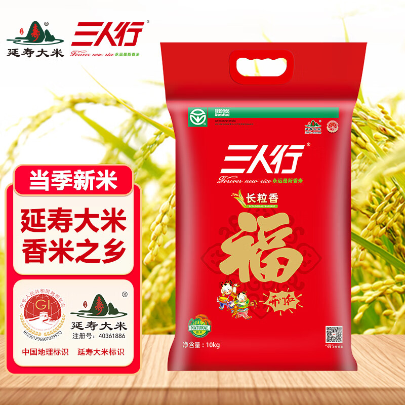 最准确的米历史价格查询软件|米价格走势