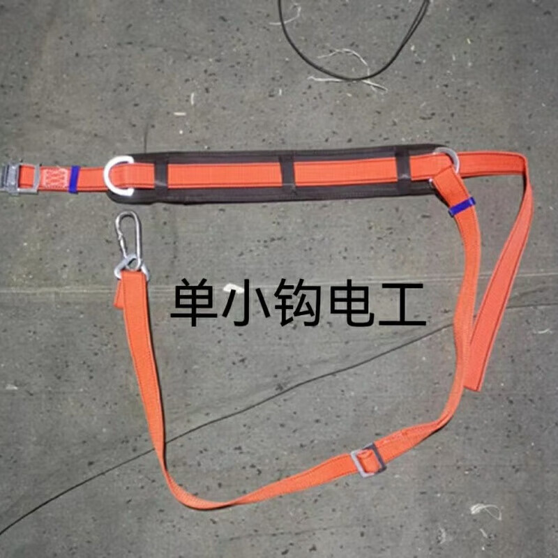 姒桀爬树神器 安全带加厚电工高空施工作业爬电线杆爬树专用腰带防磨