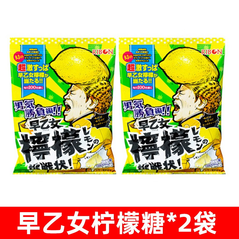 理本日本零食理本ribon道明寺超酸柠檬糖梅子味夹心软糖水果糖70g 【2袋】早乙女柠檬糖(约26颗)