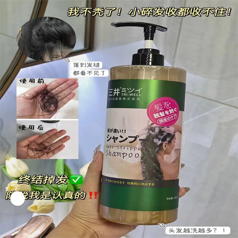 三井日本三井巨无霸洗发水生姜固发护发控油蓬松舒缓去屑止痒 防脱