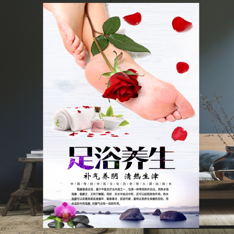 千惠侬泡脚图片足浴广告图养生洗脚足疗宣传画足浴店挂墙画泡脚海
