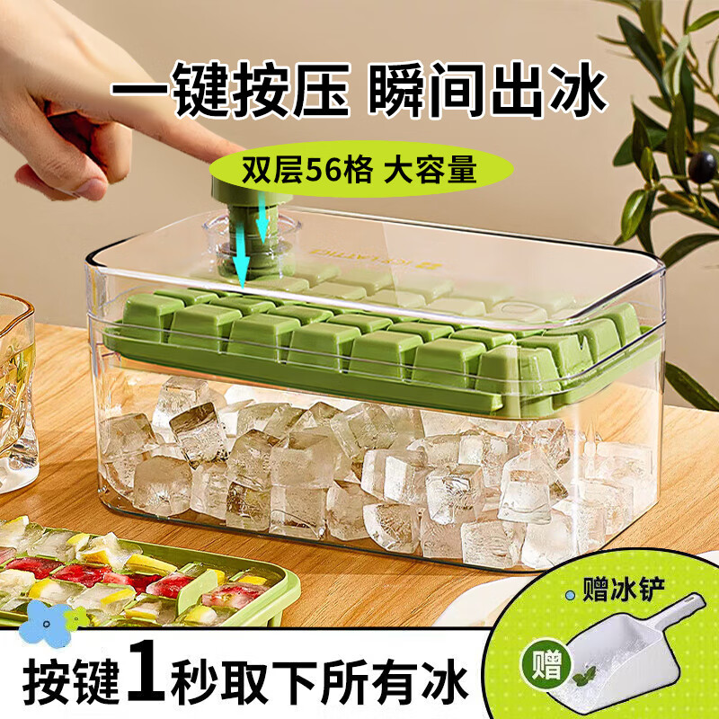 拜杰冰块模具制冰模具冰块神器冰格冰块加厚款制冰盒储存盒 绿色双层