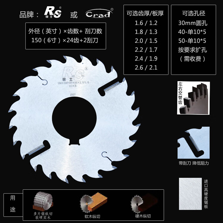 仁聚益crad带刮刀方木圆木推台锯专用木工多片锯超薄合金锯片切割片