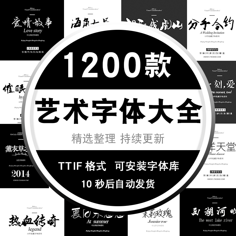 古风中文英文日文书法毛笔ps字体库集素材小清新好看手写艺术文艺