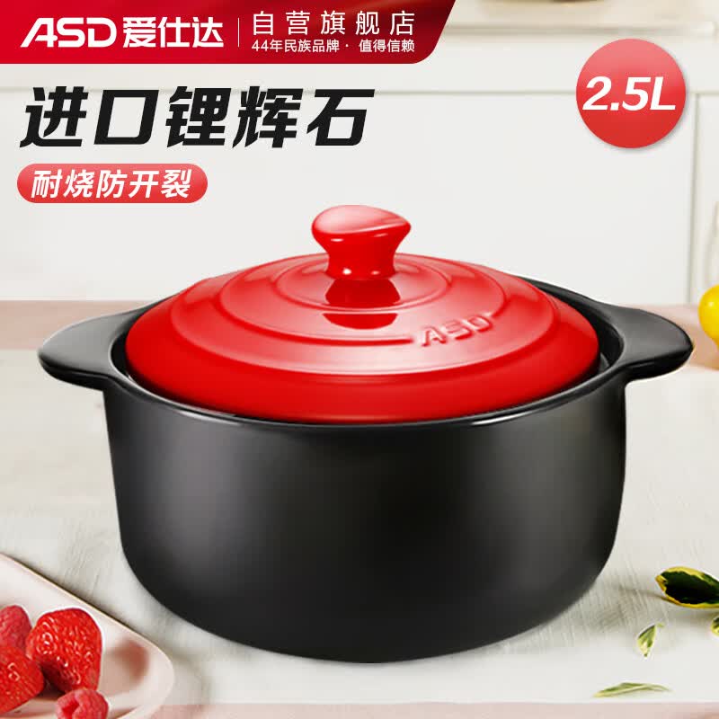 爱仕达（ASD）陶瓷砂锅煲汤锅炖锅2.5L新陶浅汤煲仔饭锅明火专用RXC25B3WG-O使用感如何?