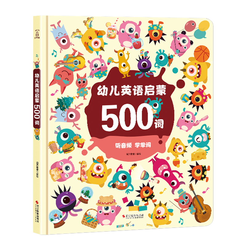 《幼儿英语启蒙500词》