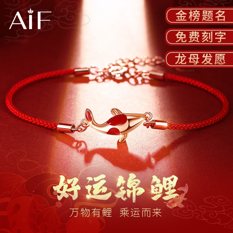 aif金榜题名好运锦鲤红绳手链女百日誓师中考高考加油礼物送女友饰品