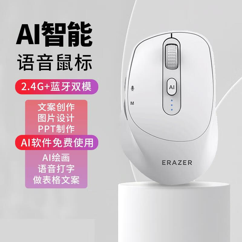 维想联想异能者ai智能语音鼠标无线蓝牙声控打字翻译通用充电 智能语音鼠标 白色 n500ai