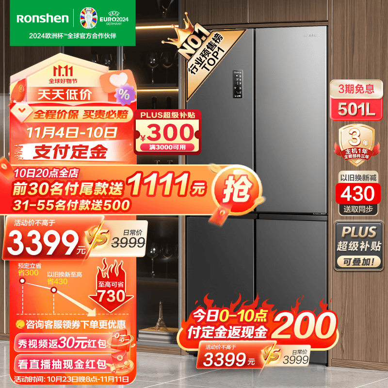 容声（Ronshen）501L十字对开双开门家用风冷无霜变频一级母婴大容量嵌入式四开门电冰箱独立双系统离子净味使用感如何?