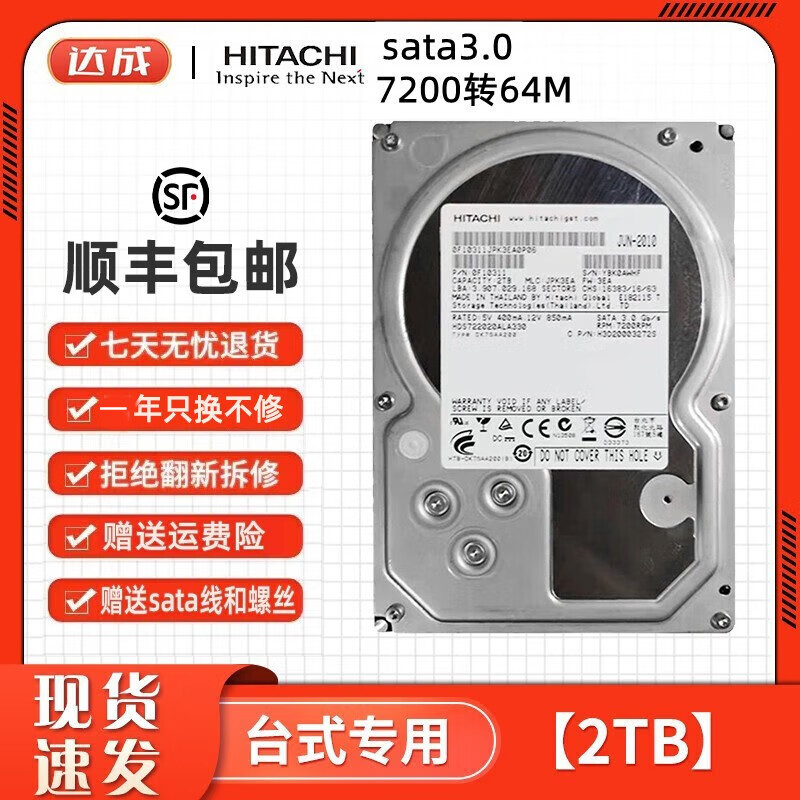 日立机械硬盘4t速度（日立 4t硬盘） 日立机器
硬盘4t速率
（日立 4t硬盘）「日立4t硬盘怎么样」 行业资讯