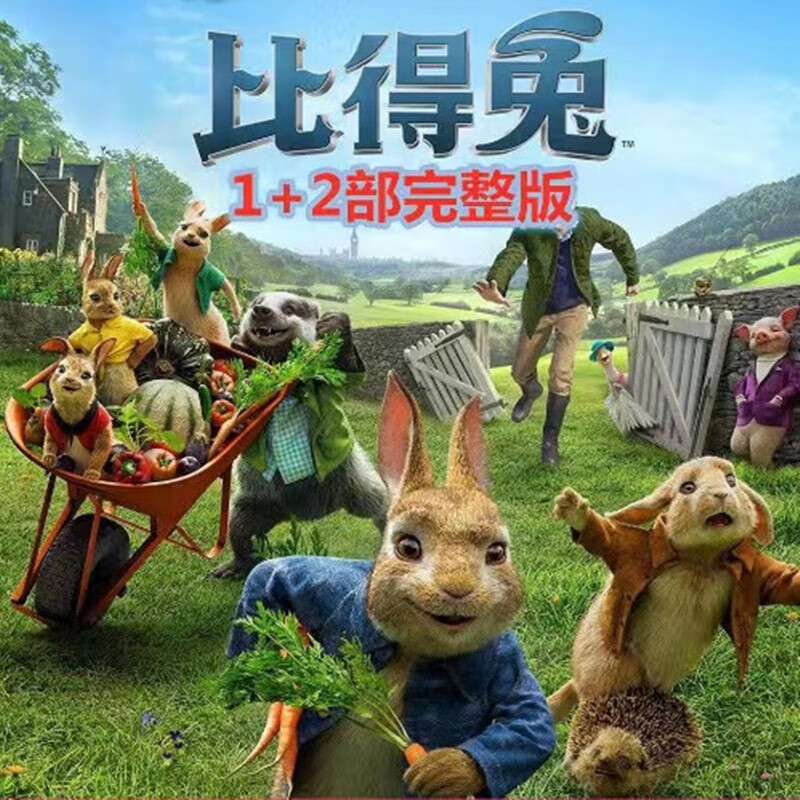 彼得兔1 2季dvd碟片完整版高清儿童益智动画片家用dvd光盘