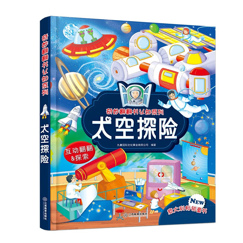 引人入胜的幼儿启蒙商品品牌-江西教育出版社|京东幼儿启蒙价格走势图哪里看