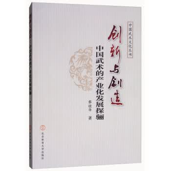创新与创造