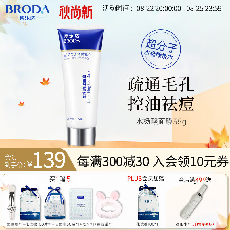 京东视频商品 2022-08-25 - 第13张  | 最新购物优惠券