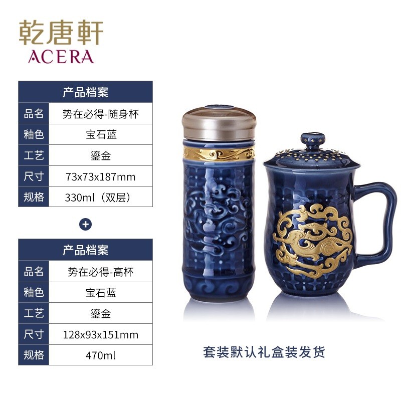 乾唐轩活瓷杯【618狂欢】势在必得礼盒套装水杯茶杯陶瓷杯子马克杯送礼 宝石蓝鎏金