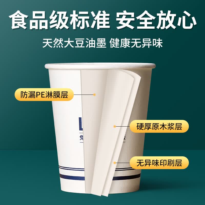盈喜客一次性纸杯子水杯定制印logo商用企业办公加厚防烫广告杯整箱批发 纸杯定制印logo 纸杯