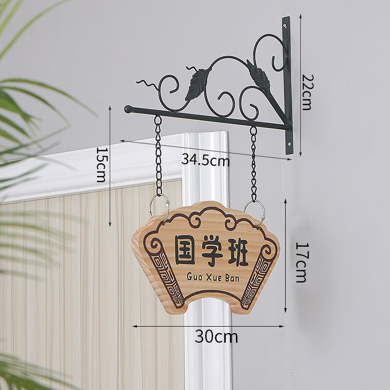 山头林村欧式木质班牌门牌 幼儿园班牌定制欧式铁艺木质班级牌门牌