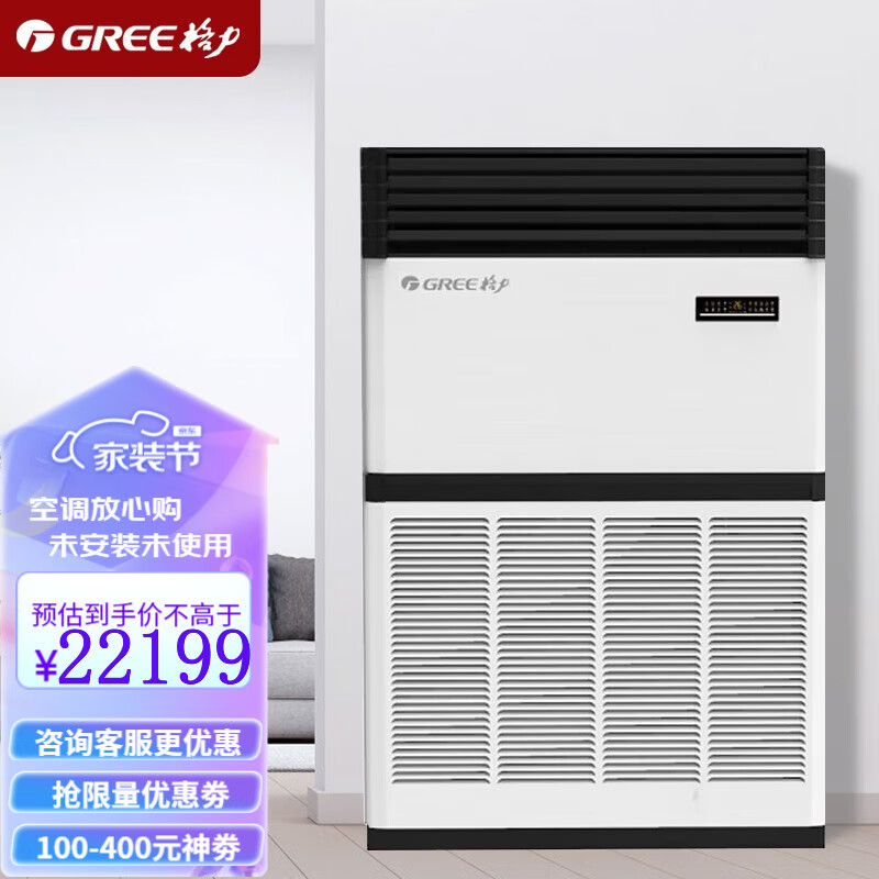 新能效变频风冷柜式空调机组380v大冷量办公室商铺工厂商用空调尾货机