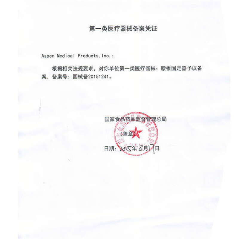 爱斯本 进口护腰带腰间盘突出 医用腰椎固定器夏季轻薄透气款 OTS642 可调节 均码