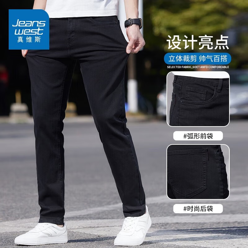 真维斯（Jeanswest）牛仔裤男修身直筒秋冬季新款潮流柔软棉弹舒适休闲男士长裤子男 纯黑色 28 码(2尺1)