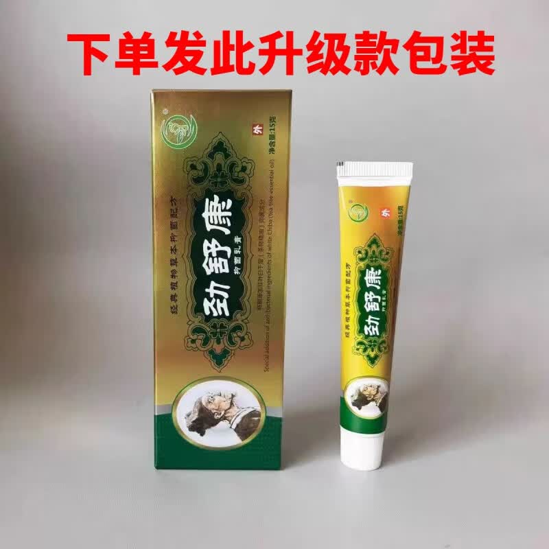 乳膏22g紫康舒克宁泰诺皲裂膏舒丫丫干爽净足康净 1支紫康乳膏通用型