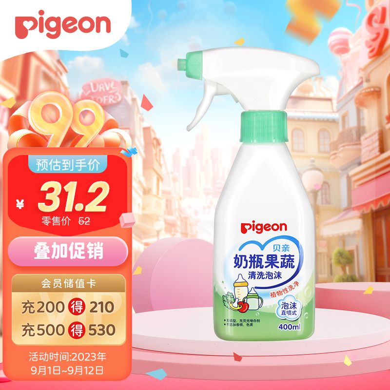 贝亲（Pigeon）奶瓶奶嘴泡沫清洗剂 果蔬餐具 清洗液 植物性原料 400ml MA101使用感如何?