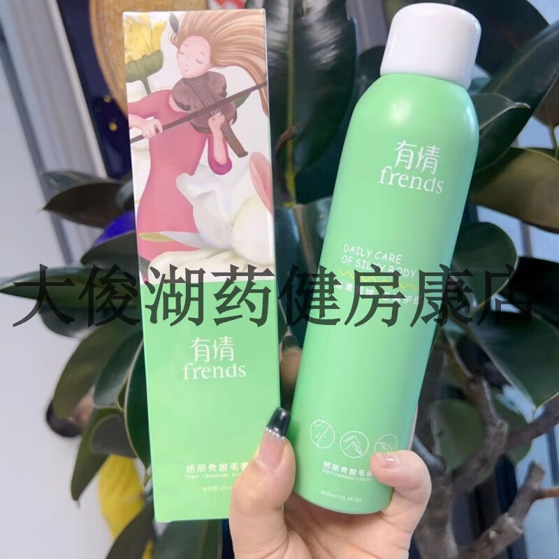 [大药房同款直售]有情妍丽秀脱毛喷雾女不留黑点脱毛膏温和不刺激慕斯
