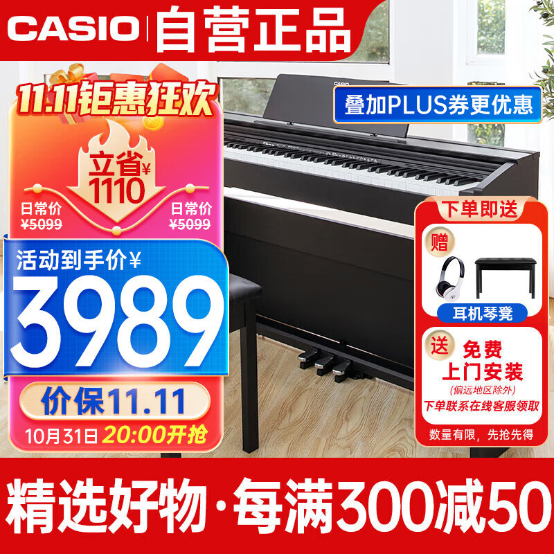 ŷCASIO PX870ɫʽ˶ͯ88شAPP+ٵʵ3559Ԫ